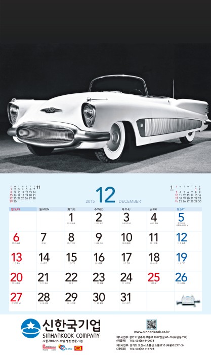 E-Calendar 이미지 12